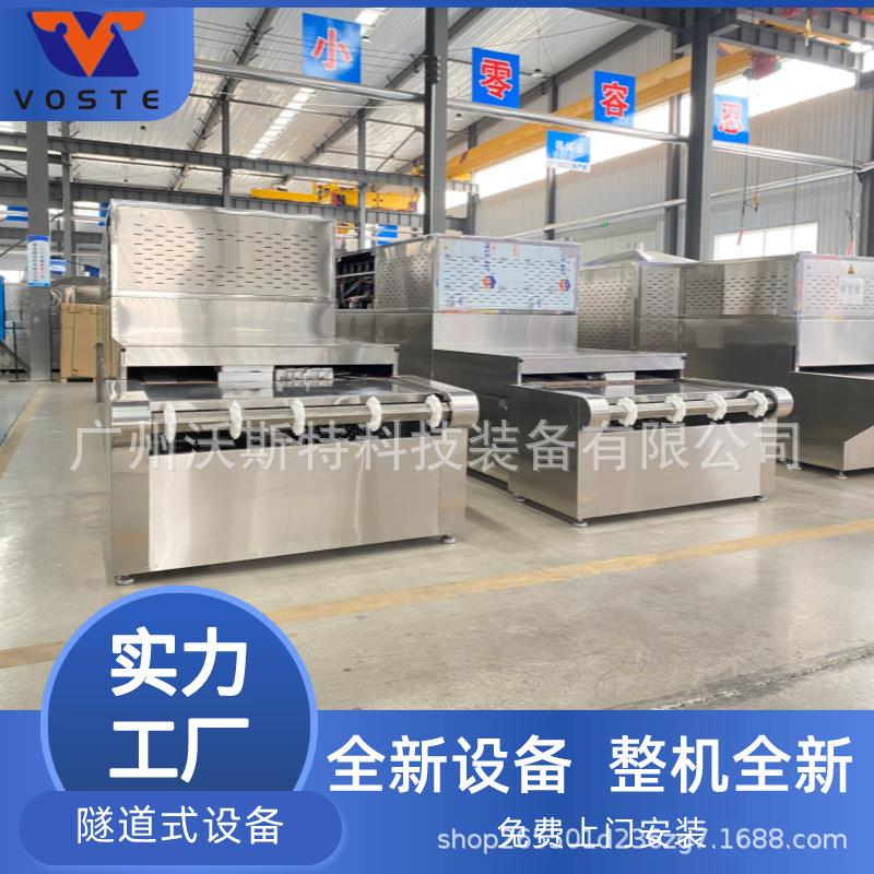 宠物胸食品机烘干机 VST-30MV猫砂干燥杀菌设备 鸡肉料烘干狗粮干