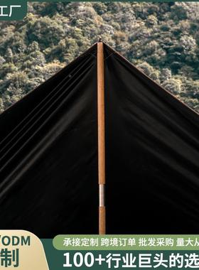 户营外撑用品露橡木雨便携天幕帐篷支撑杆支坚固MZO木纹加粗营防