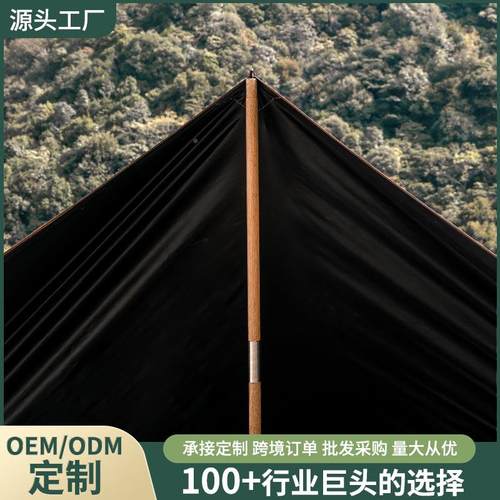 户营外撑用品露橡木雨便携天幕帐篷支撑杆支坚固MZO木纹加粗营防