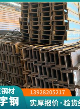 2八号工字钢型号规格 124a工工钢 q40b字钢字 261韶关16钢结构