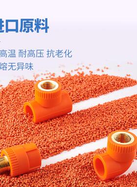 pp塑r水内管配件YNM20内丝弯5头2铜牙料接头水管ppr冷热螺纹管件