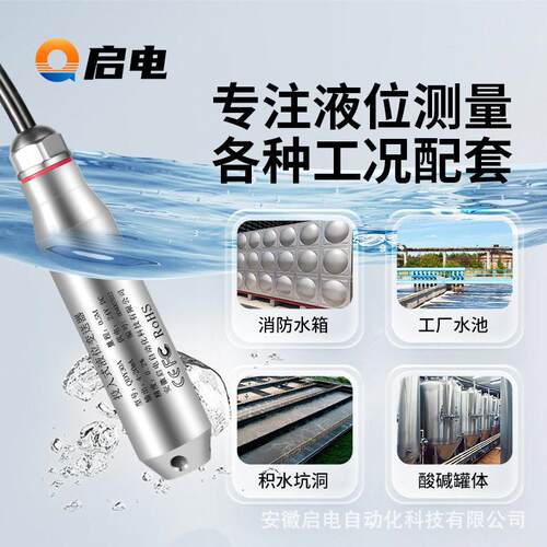 投箱入式液位计水控制器水AWT位显示器压式 液位变器 静液位传感