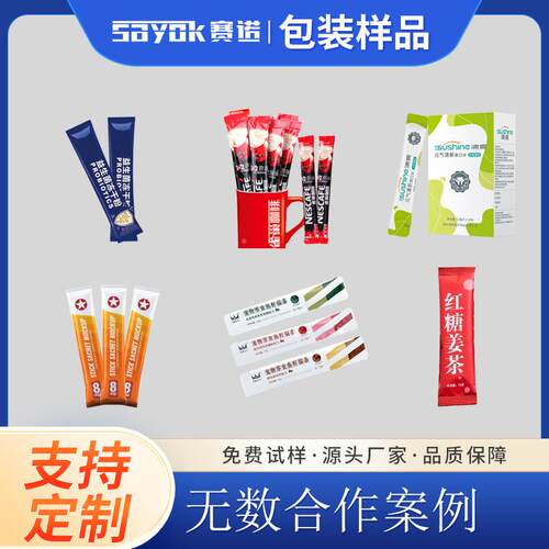 全自动背封多颗包装机列粒自动507冲剂咖啡白糖味精颗粒全机械