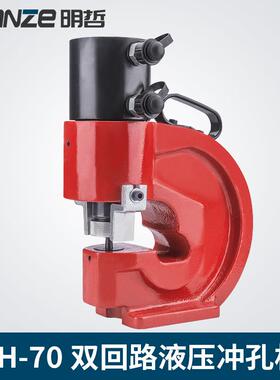 CH-70液压冲孔机 母线冲孔机 角钢冲孔机 双回路 槽钢冲孔机