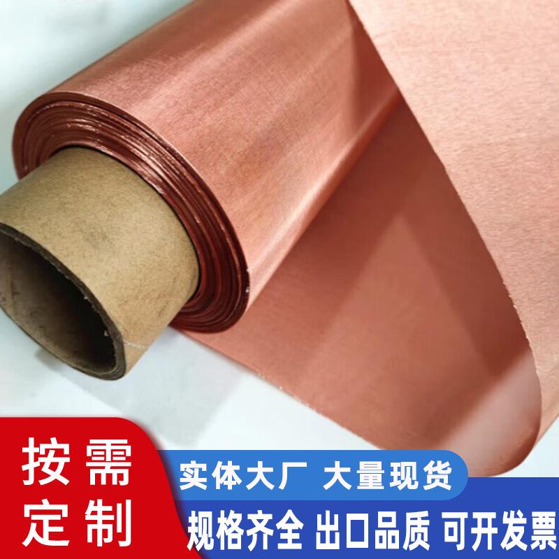 船舰屏蔽铜网 200目红铜网丝径0.05mm孔径0.077mm 紫铜过滤网