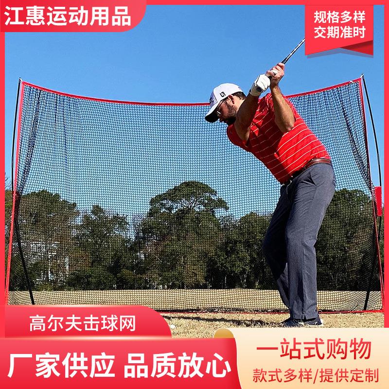 便携式室内高尔夫击球网 家庭挥杆打击可折叠高尔夫击球网练习器