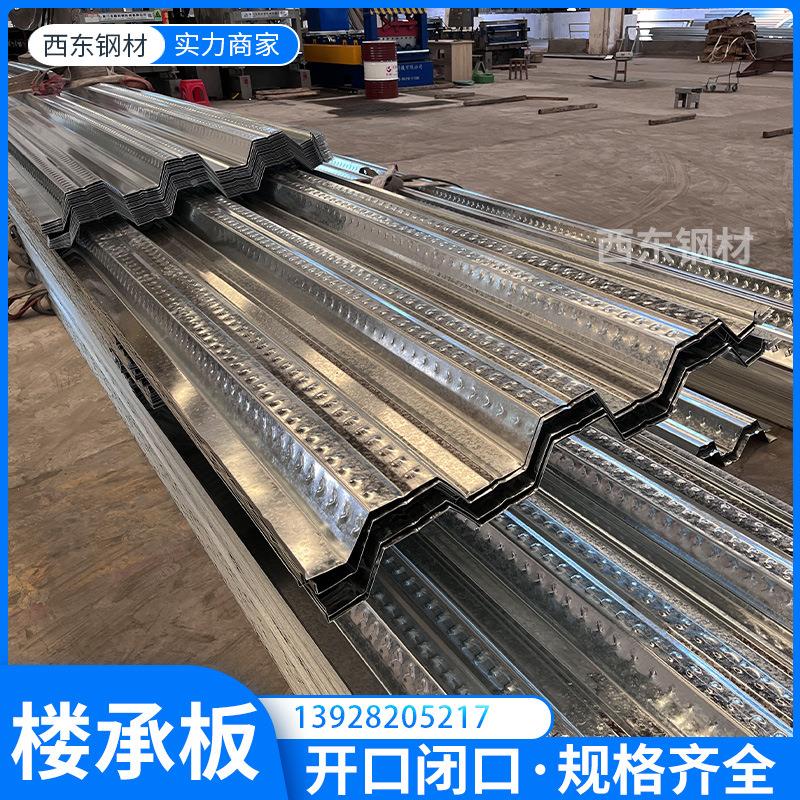 热锌楼板 结承构楼承loucheng板 轻型楼茂承板 江门名建镀材