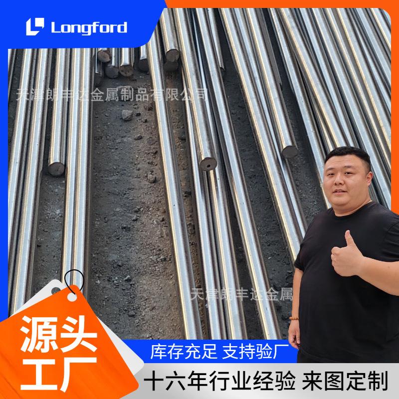 42CrMo 20号钢 45号钢 5CrMo精拉光圆钢棒 40Cr 45#调质研磨棒