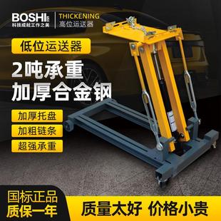 低位运送器大车重型变速箱托架托盘升降器拖顶汽车维修工具