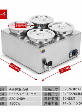 保电四头7LMAGA-102暖酱汁器商用汤汁机牛奶保温热汤池不锈钢4L调