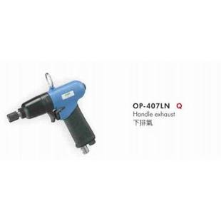 台湾宏斌气动工具 钢珠打击式 供应OP 407LN气动螺丝刀