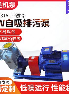 ZW自吸排污泵 不锈钢卧式无堵塞排污泵CYZ自吸油泵 防爆自吸泵