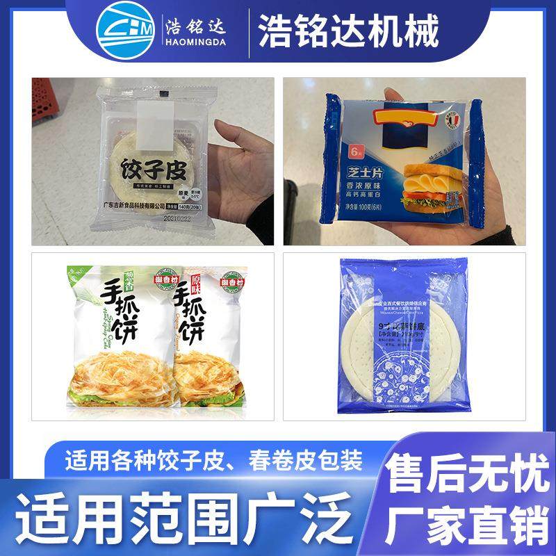 饼烤鸭自166饼包胚装机 大饼披萨饼动套袋打包机 春卷饼煎枕式包,办公设备/耗材/相关服务,包装机,淘宝优惠券,粉丝福利购,淘宝优惠卷