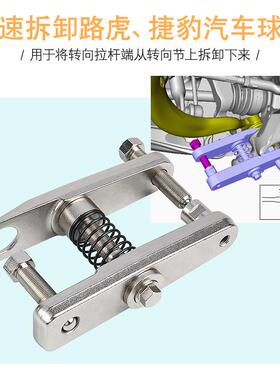 用离路虎捷豹下摆臂球头取出器204向-793A适球头万节分器拆卸工具