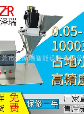 0.05克粉0.1-0.2-0末.03-.克粉末1粉末灌装机羽衣甘蓝JZR-LG8克粉