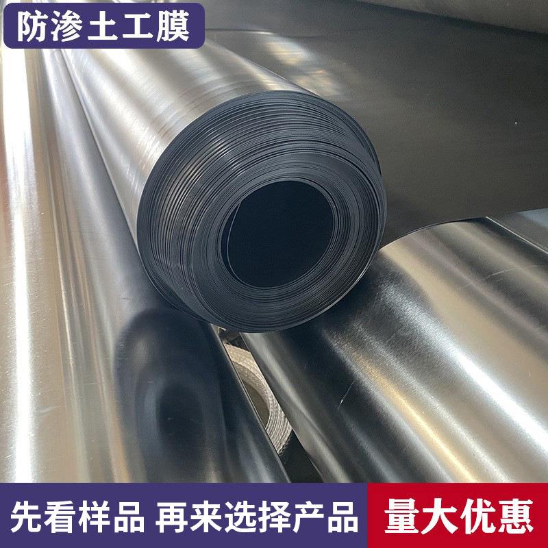 土工防渗膜垃圾填埋场黑色膜人工湖鱼塘养殖防渗膜HDPE土工膜厂家