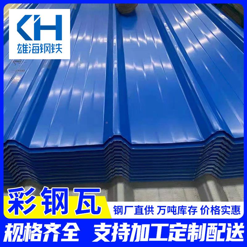 现q235屋顶隔瓦热彩瓦pvc防水树脂瓦波钢浪铁皮货塑AQY料瓦片定制