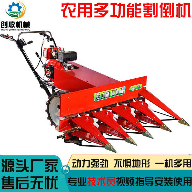 多CIV功能手扶割机自走晒式枯草金银花皇竹草玉米芝油菜夏麻籽割