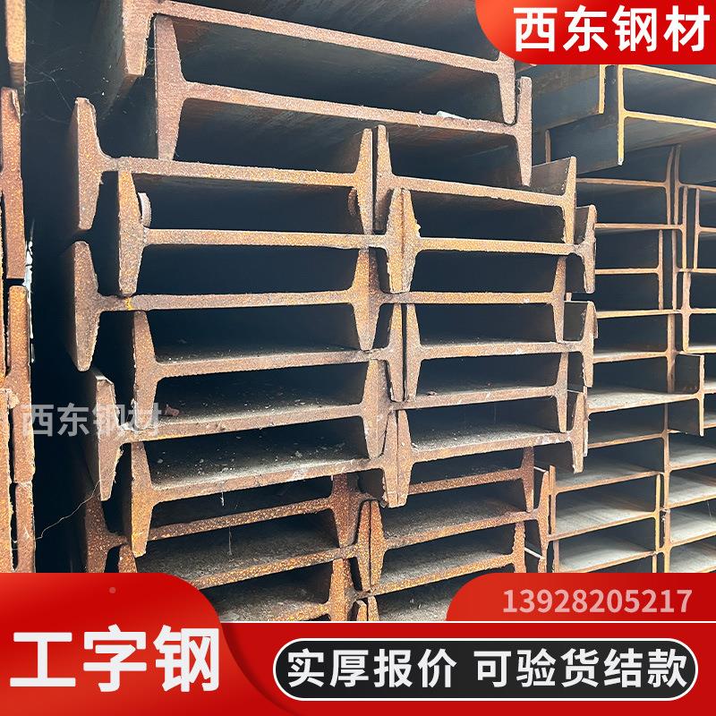 10号工字钢规格 10型工字钢 字q3505568c工钢 河源切2割钢结构