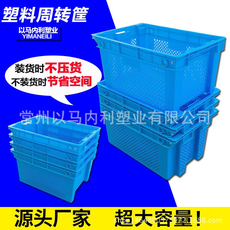 全新加厚错位筐塑料周转筐可套叠多用加厚塑料筐子蔬菜水果筐
