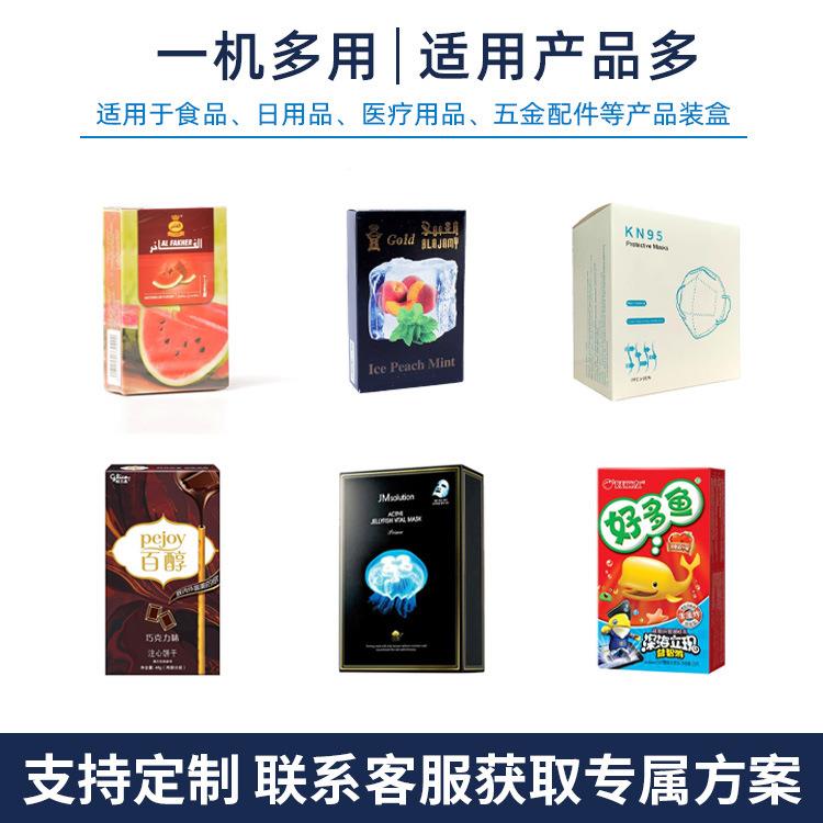 供应全自动水烟膏装盒机 水烟袋装连入盒烟插盒机封口 可接909包