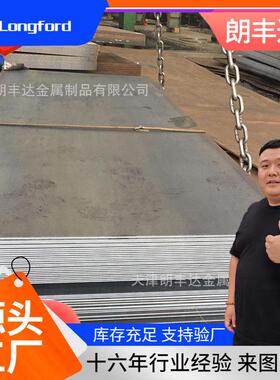 Q245 345R 16MnDR容器中板 容器卷板 Q390 420 460C D E高强中板