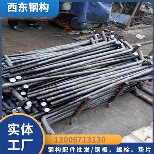 茂栓南 汕尾 生产厂家加工 80地脚螺栓M24地基螺 dijiaolum0×