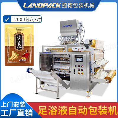 泡脚液包装机 全自动药液多列包装机泡澡液灌装机 足浴液包装机