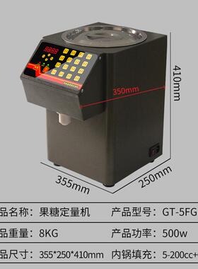 果机商用不锈钢湾16格尼布果机糖定量糖仪奶茶店台设备11028V机械