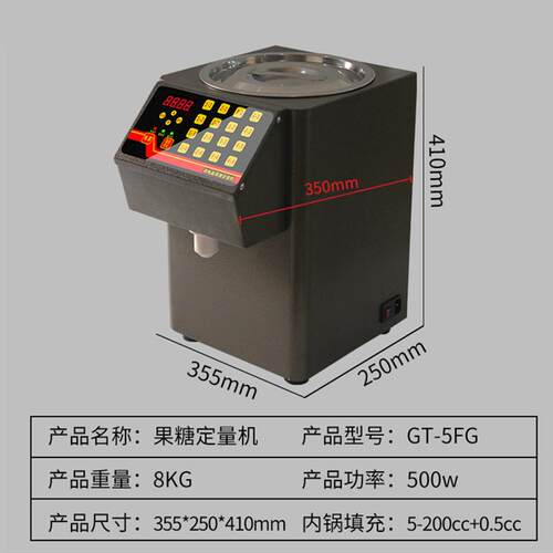 果机商用不锈钢湾16格尼布果机糖定量糖仪奶茶店台设备11028V机械