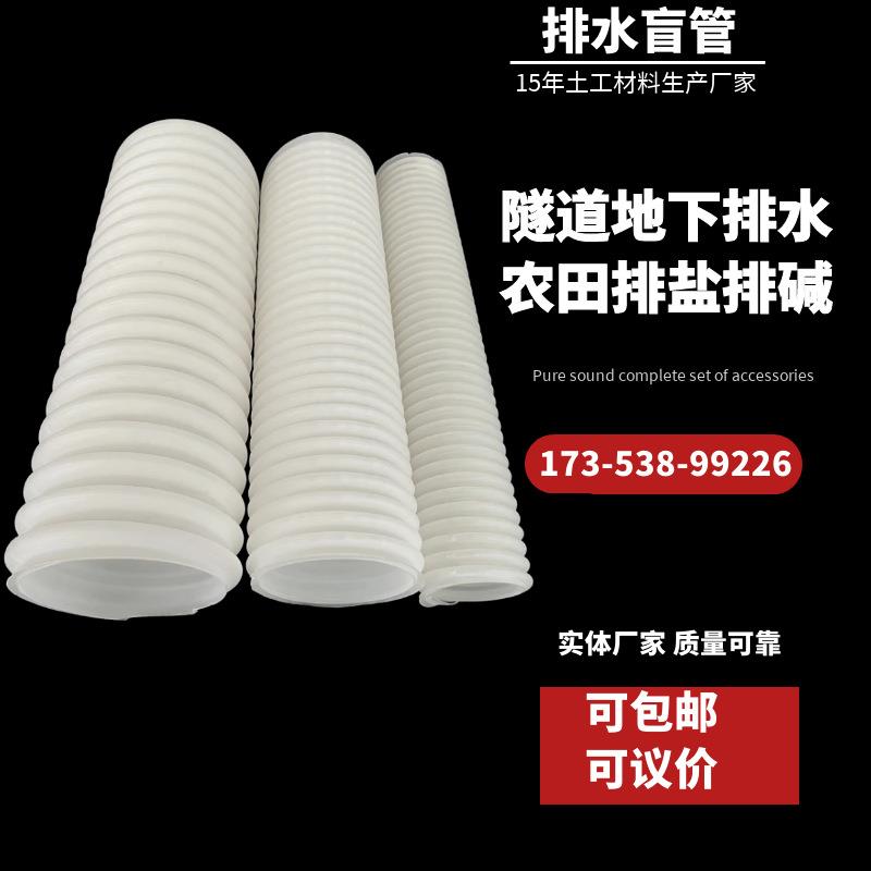 DG50盲管排碱盲沟管透水管WG80盲管100mm隧道排水盲管