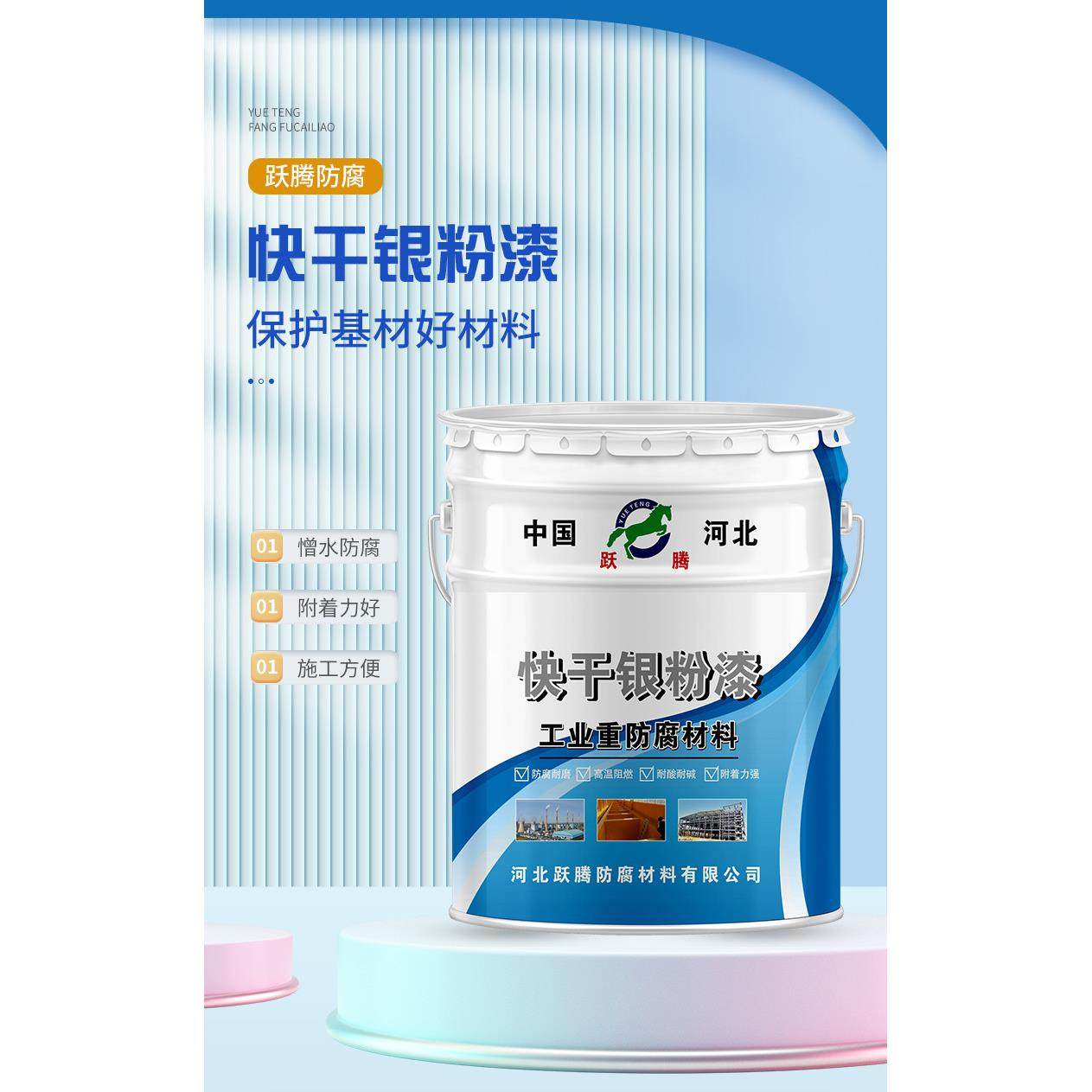 快干银粉漆银色金属防锈漆大桥护栏金属机械管道钢结构银浆金属漆