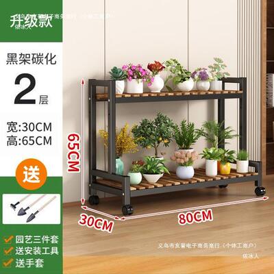 花架置物阳台花架子厅落41100地式铁艺木质多层植物多架肉实花盆