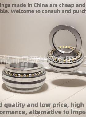 双向推力0角接触球轴承234706BM1RRR02344M08BM123479B123471BM1