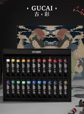 鲁本斯古彩中国画颜料RBL中国画颜料套装12l色单白藤黄署m红色套
