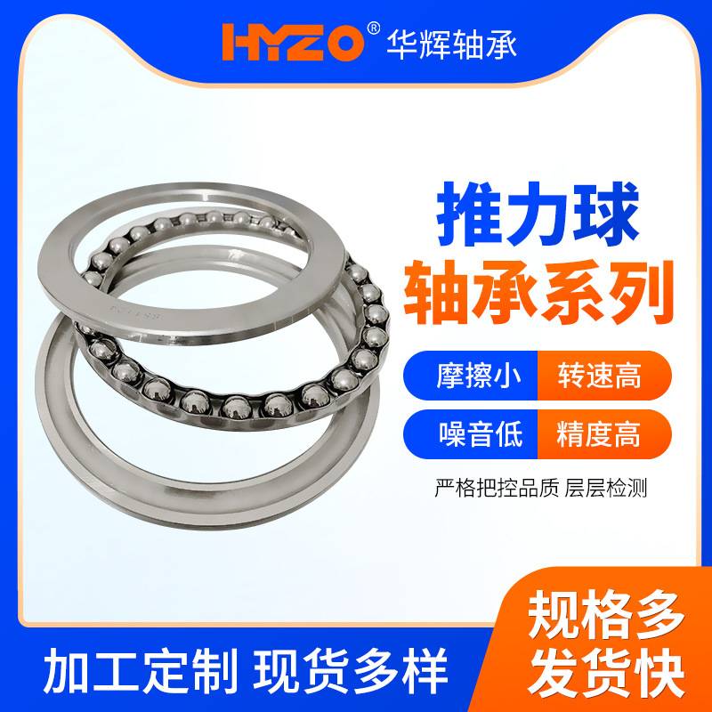 推力球轴承51240M-51272M 轴承钢材质高精度平面压力轴承外径