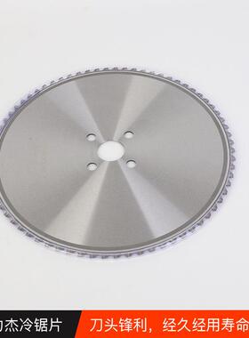 圆锯片冷切金陶瓷合金冷锯切管割片属高速DIJ圆锯机锯片切割切锯