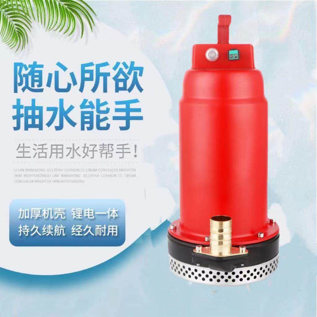 充电式潜水泵抽遥控无线直流泵12V浇菜排水农用灌溉浇地智能KJU水