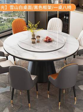 轻奢圆岩板餐桌椅约5新用实XDP简木形带家转盘吃饭桌大圆桌