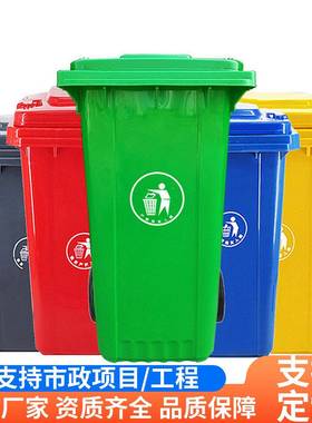 加方10457形塑料垃量圾桶大容带盖户外环卫市厚政挂车小区街垃圾