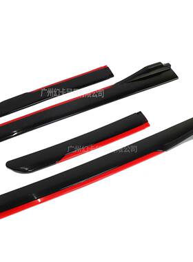 汽车撞通改用侧裙边防条车43140身两侧防侧护条包围侧铲装饰分段