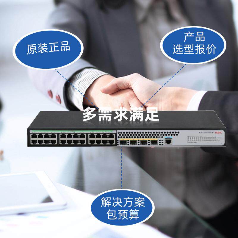 3c交换机5024PSV5行-EI系BQH列千兆24口千兆电口4个上可WEhB管理