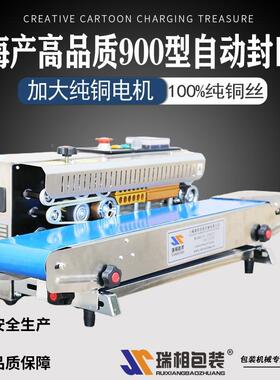 瑞续相牌不锈钢900501自动封口机口全自动封口连式机封机塑料袋封