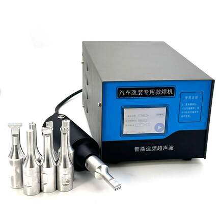 音200W大功率28015汽车改装0焊接机内门板饰雷达隔棉保险杠清粪带