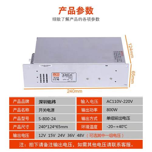 铭直流稳压开电源-800WJXX纬关-24V33A12SV36V48V电机工业工控电