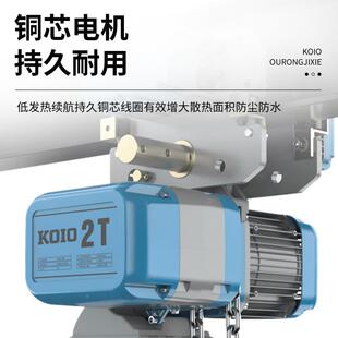 KOI新ER二代环链电动葫芦38款O0vAZE吊1吨2T-3-5t超低运行式起重