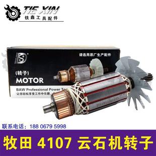 118无品牌/0城云石机配件东4107云石机转子1齿