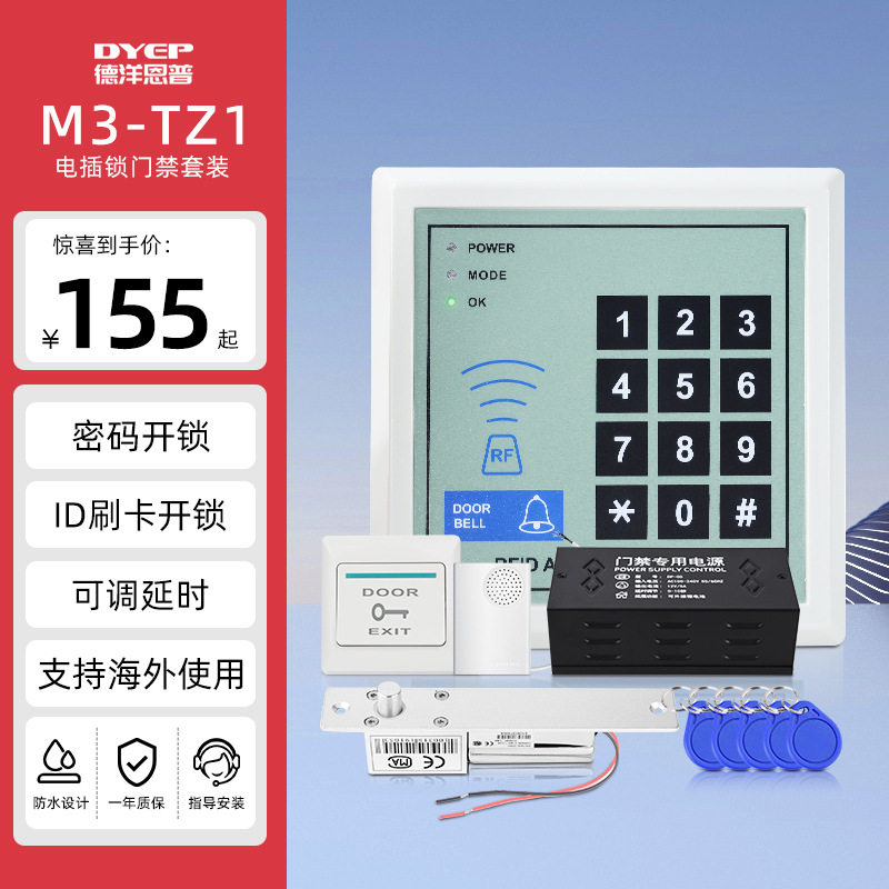 楼宇防火门刷卡门禁套装 小区单开门双开门玻璃门密码门禁系统
