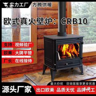 用复古真壁炉燃柴木15建火取暖民宿别墅冬季农村自房火装饰铸铁炉