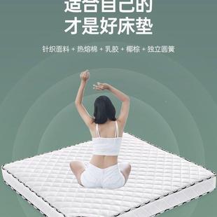 席梦思床垫济用乳棕胶椰弹家簧钢丝床垫双WFE人经型卧室弹簧垫